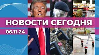 Трамп победил | Призыв женщин в армию | Есть ли картель супермаркетов?