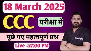 CCC 18 March 2025 Questions : ccc previous question answer | ccc exam preparation