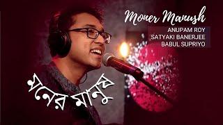 'Moner Manush' - Anupam Roy Feat. Satyaki Banerjee & Babul Supriyo