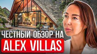 Честный обзор на Alex Villas. Недвижимость Бали