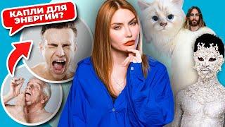 КАПЛИ вместо ЭНЕРГЕТИКА | Ужасы на Met Gala 2023