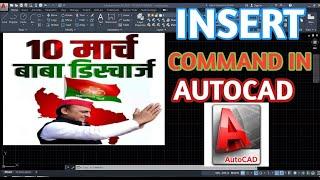 HOW TO INSERT LOGO IN AUTOCAD AND HOW TO MAKE THEIR PRINT IN AUTOCAD