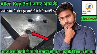 Allen Key Bolt Die Plate me andar Tut Gaya || Kaise nikalega ??