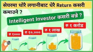 How to Become INTELLIGENT INVESTOR in Nepali ? | धेरै Return दिने Stocks कसरी छान्ने ? |Part - 6