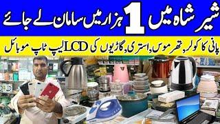 Karachi Biggest Chor Bazar | ipad 1000 mien | shershah godam  | Biggest Sunday bazar in pakistan |