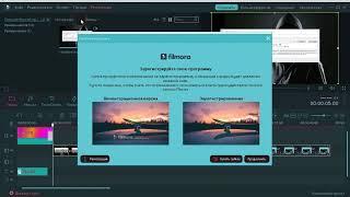 Как убрать водяной знак Filmora