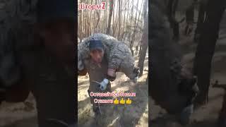 СВО Я подарю Ей.... #сво #жизнь #позитив #армия #добро #шашлык