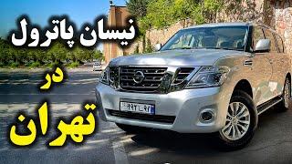 بررسی نیسان پاترول با سالار ریویوز V8 - Live stream with Nissan Patrol V8 by Salar reviews