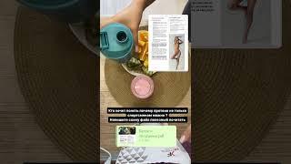 Как похудеть?Какую роль играет белок в похудение ?Пиши ватсап 89236908471 слово «белок» я скину гайд