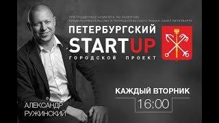 Петербургский стартап. Лаборатория прототипирования и робототехники.