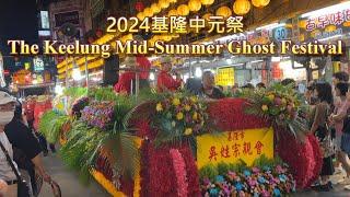 2024 Keelung Mid Summer Ghost Festival in Taiwan