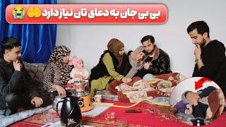 به عیادت بی بی جانم رفتیم اصلا انتظار نداشتیم که به این حالت رسیده باشد