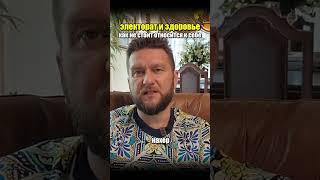 Электорат и здоровье как не стоит относится к себе