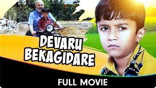 Devaru Bekagidare - Hindi Dubbed Full Movie - S. Shivaram, Anoop P. Doddmane, Sathyanath, Prasad V