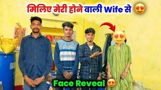 मेरी होने वाली Wife का Face Reveal | मिलिए मेरी होने वाली Wife से  #lovemarrige Sintu Vlogs