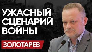 ️ Ещё ГОД ЖЕСТИ: ЗОЛОТАРЁВ! Финал ПЕРЕНОСИТСЯ! Просадка ТРАМПА. ШАНТАЖ ЗЕ и МЕМОРАНДУМ на СТОЛЕ!
