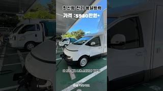 최신형 1톤 용달 근황