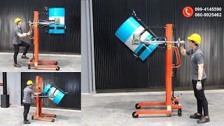 วิธีการใช้งาน รถยก-หมุนเทถัง 200 ลิตร (Drum Lifter) รุ่น DA450