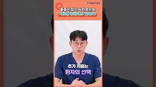 체외 충격파 치료 얼마나 하면 될까?