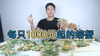 1. A small crab that can be sold for 2000 yuan is still farmed. What kind of taste is that? [Yigu S