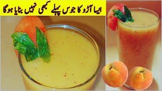 Refreshing Peach Juice  |آڑو کا جوس Easy Summer Drink Recipe | Aroo Sharbat Recipe