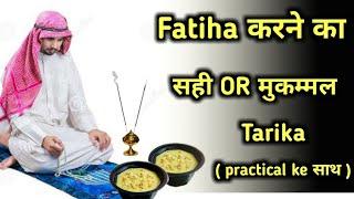 Easy way to Fatiha | Fatiha Dene ka Aasan Tarika | Mudassir Noori