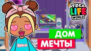 ПОСТРОИЛА ДОМ СВОЕЙ МЕЧТЫ в Тока Бока  Toca Life World