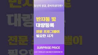 잘나가는서과장의 '서프라이즈 생각'만 해도 상위 5% 안에 들 수 있는 이유