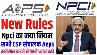 Aeps New Update 2024 | sbi csp new update 2024 | aeps new update today | sbi kiosk banking update