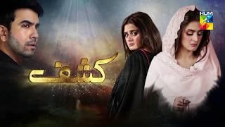 Kashf OST Urdu Lyrics | HUM TV | Sultan Creator