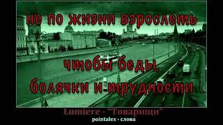 Я живу здесь на улице Ленина Владимир LUMIERE+ сл pointalex