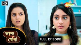 Bhagya Rekha - Full Episode| Kismat Ki Lakiron Se | দুই বোনের সম্পর্ক | EP 01 | Bangla Tv Serial