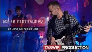 Daler Mirzoshoev  "Az justujuyat ai jon".  Новая Песня! 2019