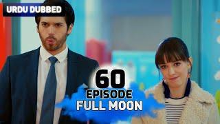 Full Moon | Pura Chaand Episode 60 in Urdu Dubbed | Dolunay