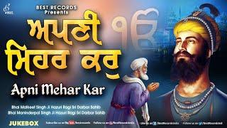 New Shabad Gurbani Kirtan 2023 - Apni Mehar Kar - Nonstop Shabad Gurbani Jukebox  - Best Records