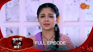 Mulgi Pasant Aahe - Full Episode 2 | 08 Dec 2024 | Full Ep FREE on SUN NXT | Sun Marathi