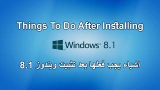 after installing windows 8.1