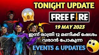 TONIGHT UPDATE OF FREE FIRE MALAYALAM | 19 MAY NEW EVENT | FF TONIGHT UPDATE