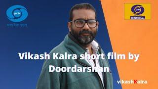 Vikash kalra short film by Doordarshan / DD India / kala parikrama april 2013