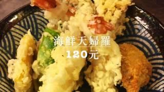 台湾夜市小吃 ​​DOMO日式天婦羅海鮮丼