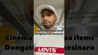 Cinema hall lo naa item dongathanam chesinaru #kalki #movie #funny #trending #shorts