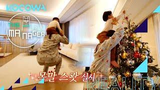 Can he reach? Lee Si Young hangs ornaments with her sonㅣThe Manager Ep 181 [ENG SUB]