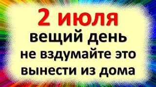 2 июля народный праздник день Зосимы Пчельника, день пасечника. Что нельзя делать. Приметы традиции