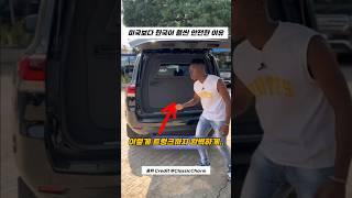 어? 한국엔 필요 없다는 방탄 유리 창문