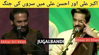 Jugalbandi | Akbar Ali | Ahsan Ali | Prem Jogan Ban Ke | Latest Video | Best Jugalbandi | Suristaan