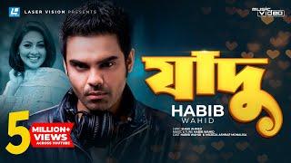 Jadu By Habib Wahid  | Bangla Music Video | Laser Vision