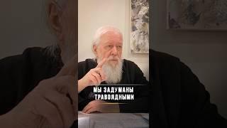 Мы задуманы травоядными / Cсылка на сообщество в Telegram - в описании (BishopAugustine)