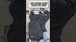 DM문의 폭발하는 데일리 백팩대학생 직장인 보부상 백팩 3가지