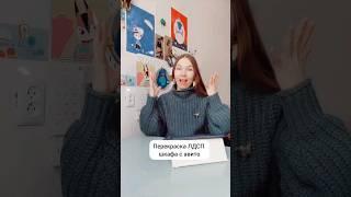 Перекраска шкафа из ЛДСП с авито акриловой краской #diy #перекраскамебели #иллюстратор #художник