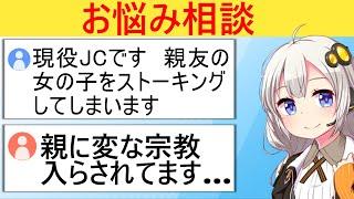 ズババッと解決お悩み相談